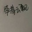 头像
